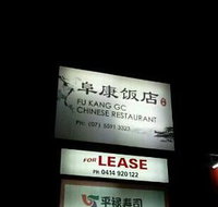 Fu Kang GC restaurant - LBG