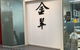 Kin Jade Restaurant - thumb 4